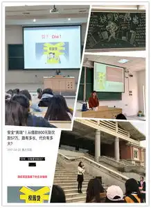 文学院开展防范校园贷安全教育系列活动