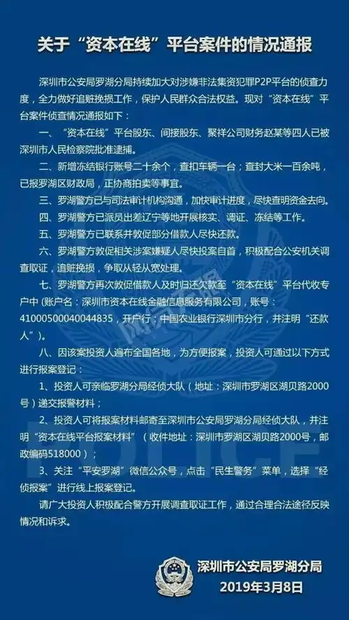 资本在线网贷平台爆雷囤积的大米够500多人吃一年