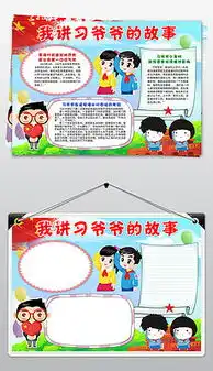 党的故事图片素材党的故事图片素材下载党的故事背景素材党的故事模板下载我图网