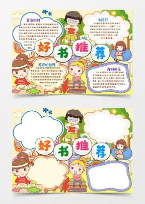 名著阅读素材名著阅读图片名著阅读免费模板下载熊猫办公
