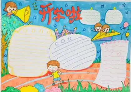 2022春季新学期开学手抄报素材模板来啦,赶紧为孩子收藏