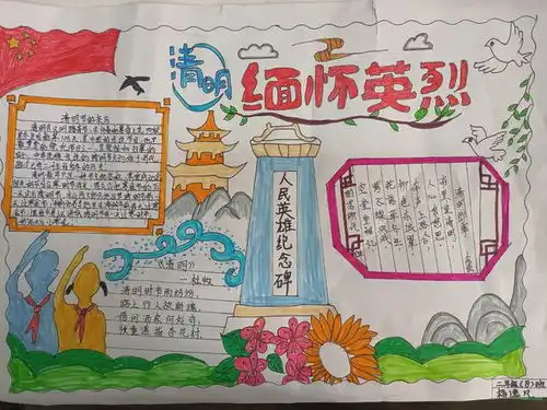 铭记先烈遗志赓续红色血脉宝塔区北关小学清明节系列活动