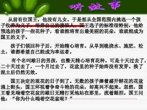 诚实守信下载道德与法治