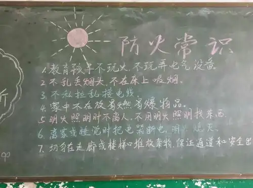 广平县胜营镇中心校普及消防知识