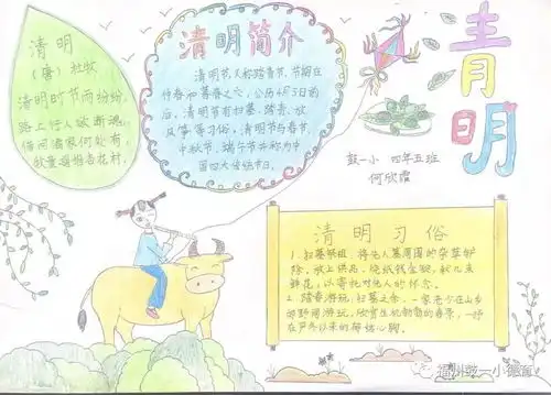 缅怀革命先烈感恩幸福生活鼓一小我们的节日清明主题系列活动