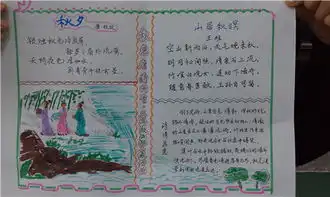 小学生手抄报我的快乐