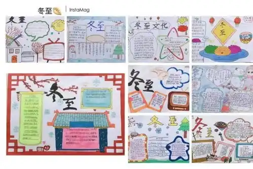 冬至冬至已至春日可期白塔二小二十四节气主题教育活动