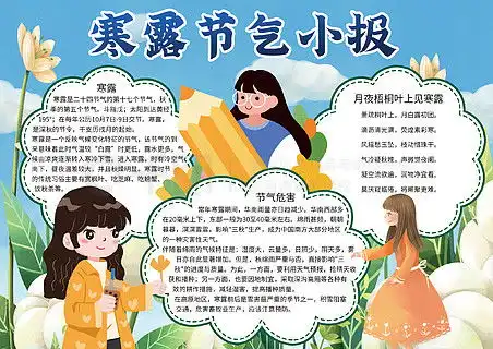 图片免费下载手抄报素材手抄报模板千图网