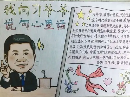 桐乡的少先队员,红领巾喜迎十九大手抄报比赛等你来参加