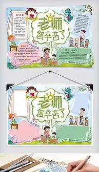 doc节小报doc格式节小报素材图片doc节小报设计模板我图网