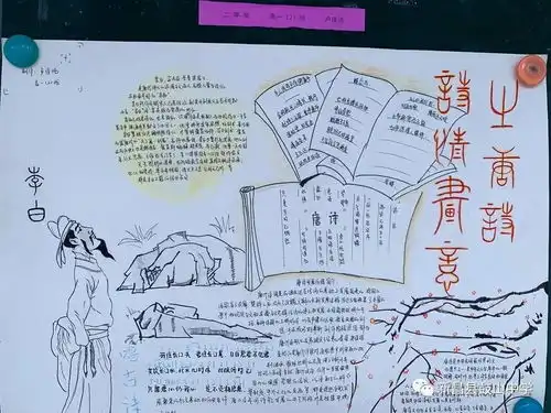 我与好书相伴共建书香校园唐诗之路文化进校园