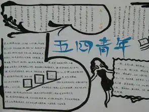 小学生手抄报