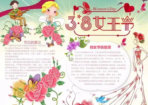 2021年三八妇女节手抄报5张