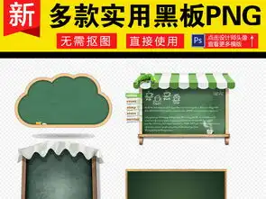 学校通教室讲课老师上课黑板演讲培训素材图片模板下载35.38mb办公商务大全生活工作
