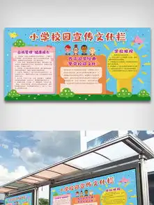 学校民族团结宣传栏免费下载学校民族团结宣传栏千图网