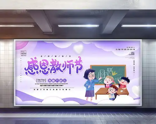 何其有幸感恩遇见教师节文案传承师道感怀师恩文案