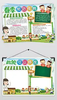 传染病预防知识图片素材传染病预防知识图片素材下载传染病预防知识背景素材传染病预防知识模板下载我图网