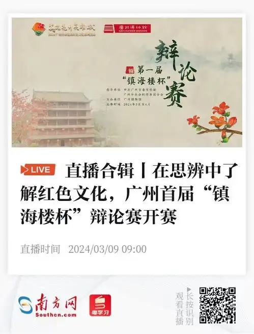 知易行难还是知难行易3月910日,直击广州中学生们唇枪舌剑辩天下