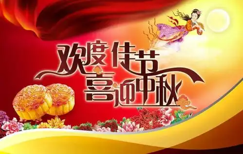 喜迎中秋,共庆佳节长沙医学院庆祝活动