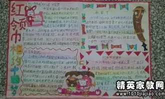 我的中国梦红领巾广播稿