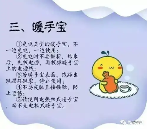 冬季取暖安全第一,谨记这些注意事项