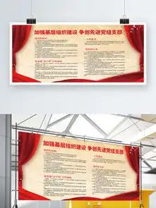 争先创优板报海报设计免费下载争先创优板报海报图片千图网海报大全