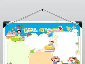 小学生新学期读书小报儿童电子手抄报模板图片素材psd下载18.93mb其他大全读书手抄报