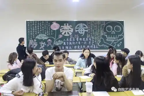 艺术学院举办禁毒防艾主题黑板报评比活动