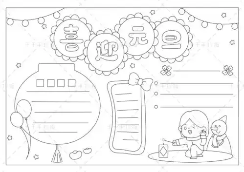 宪法交通安全元旦我的2035年近期热点手抄报模板来了