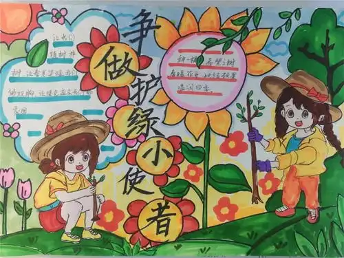 童心护绿播种希望合肥市伦先小学环保节系列活动之走进植树节