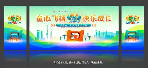 元旦快乐设计模板下载宣传展板模板素材下的宣传类展板设计模板
