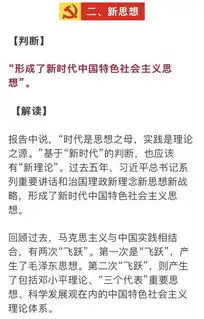 敲黑板关于十九大报告这四个重磅新概念,人民日报的解读来了