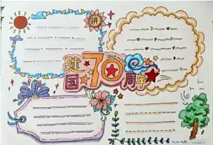 16年级国庆阅兵观后感素材范文10篇手抄报模板