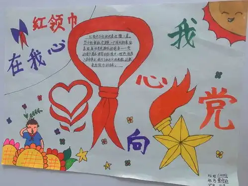 你好,少代会丨少先队员展豪志,听听红领巾小心愿