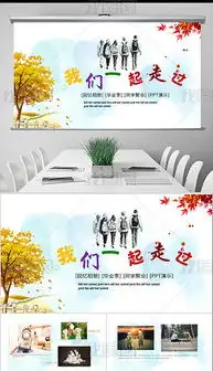 pptx相片墙pptx格式相片墙素材图片pptx相片墙设计模板我图网