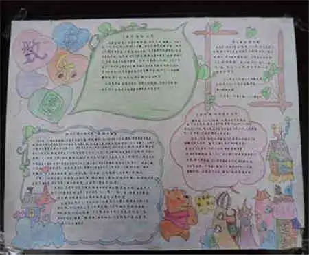 数学手抄报数学史上的明珠