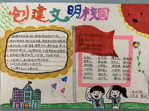 行小讲文明,懂礼仪,争做时代小先锋小行小学开展文明校园创建教育活动