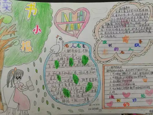 书香浸润童年,好书伴我成长