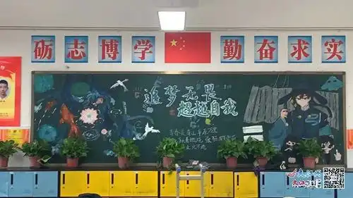 九江市第十一中学开展20242025学年度上学期黑板报展评活动