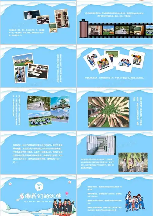 蓝色卡通风青春毕业季动态ppt模板下载熊猫办公