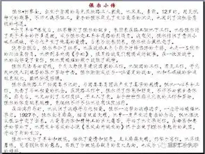精彩二九敲黑板,划重点,干货来了名著阅读研讨活动深度报道