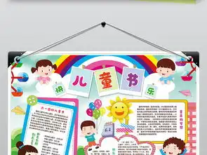 六一儿童节小报61童年梦想成长校园手抄小报素材图片模板psd设计图下载儿童节手抄报大全编号20298759
