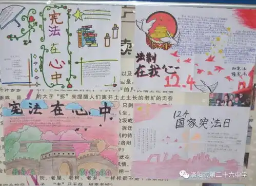 学习宪法精神,树立法治意识学宪法系列活动之宪法手抄报