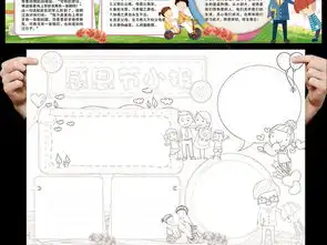 感恩节小报学会感恩感恩的的心手抄报模板图片worddoc设计图下载心理健康手抄报大全编号17203933