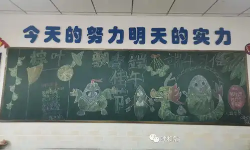 传承传统文化,粽享欢乐端午我们的节日端午节主题教育活动