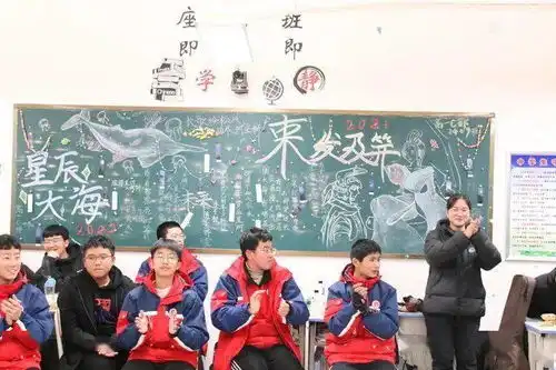 束发及笄2021,星辰大海2022丨汝州一高高一c部庆元旦主题黑板报