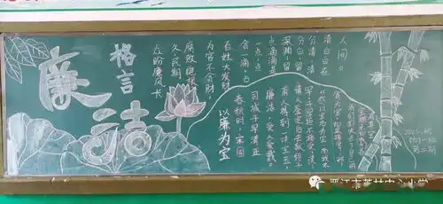 英林中心小学开展廉洁教育主题班队会活动