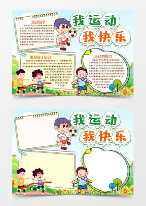 运动素材运动图片运动免费模板下载熊猫办公