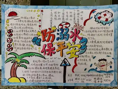 珍爱生命预防溺水梅州这些中小学生的手抄报获奖啦看有你孩子的作品吗