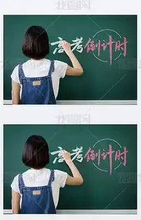 jpg主题黑板报jpg格式主题黑板报素材图片jpg主题黑板报设计模板我图网